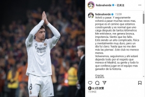 开云体育平台-巴尔韦德发文：跌倒无妨！但双腿跑不动前绝不放弃！